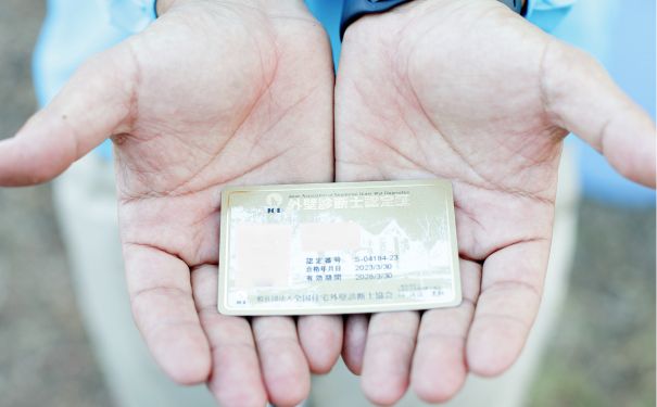 外壁洗浄専門店ウォッシャーズの専門性を証明する外壁診断士認定証。一般社団法人全国住宅外壁診断士協会が認定する資格を保有し、建物の外回り全体を正しく診断できるプロであることを表現。