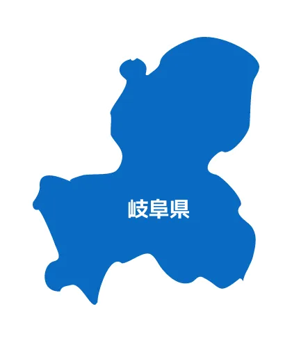岐阜県
