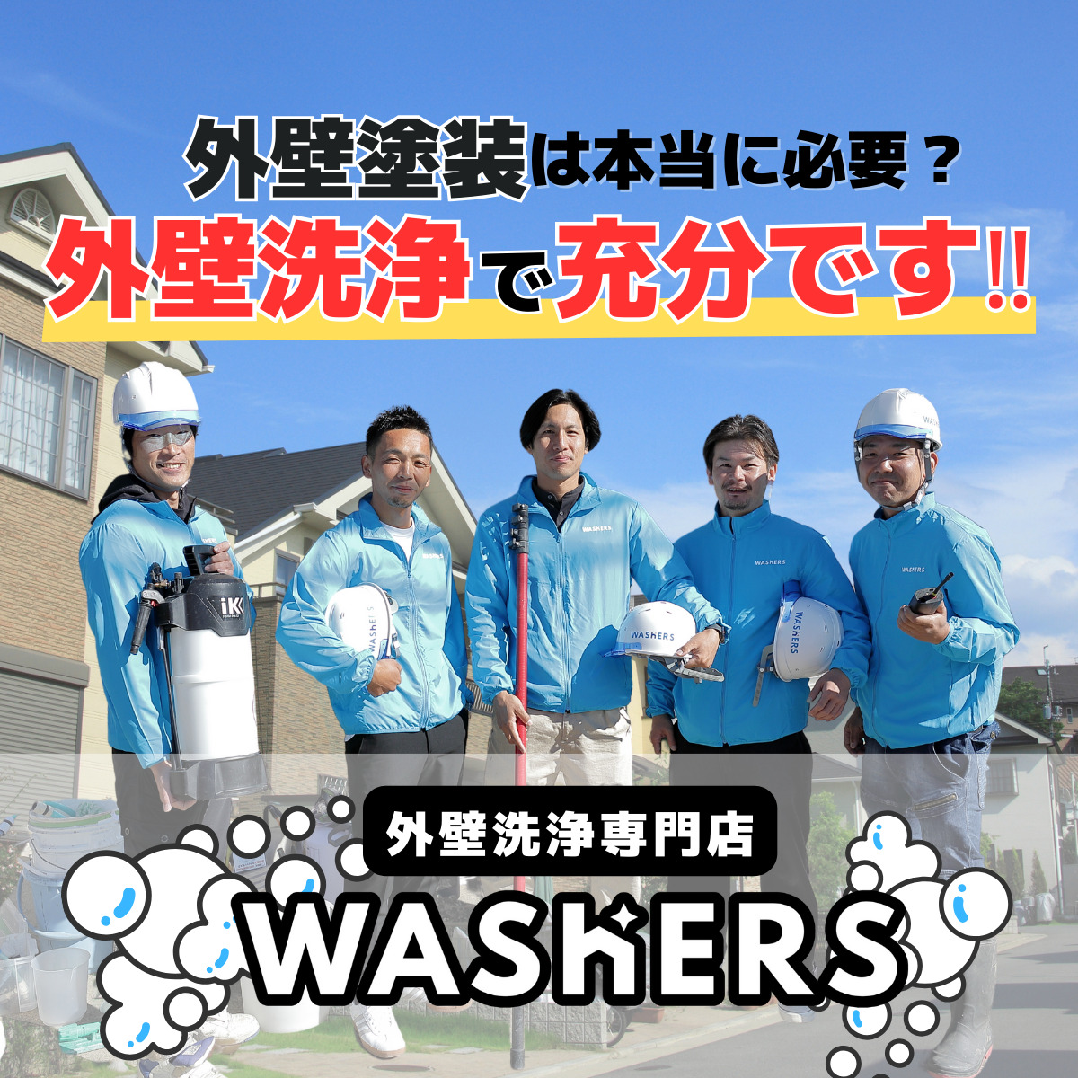 東海3県（愛知・三重・岐阜）で外壁洗浄をお考えの方へ！気候・住宅事情・相場を徹底解説