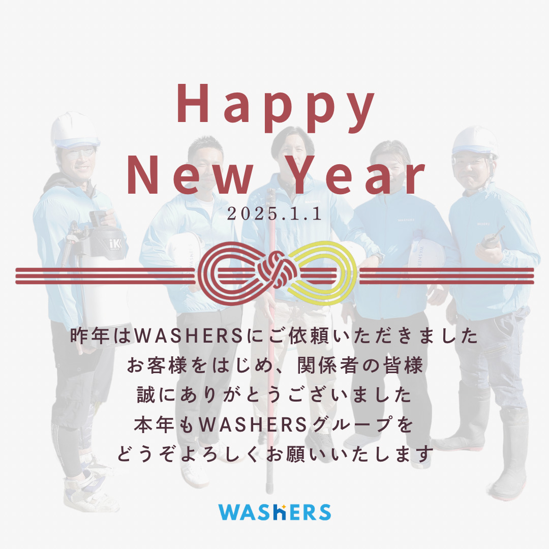 新年、あけましておめでとうございます！