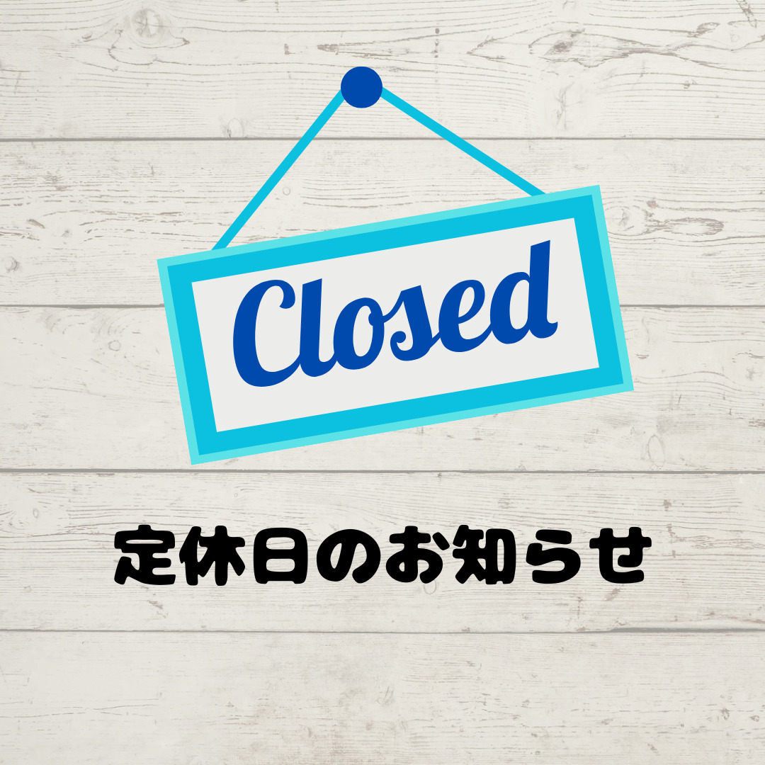【2025年GW休業のお知らせ】各店舗の営業日まとめ