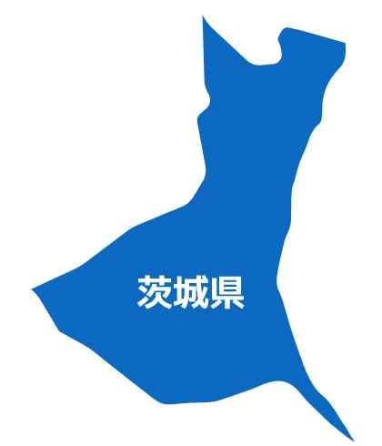 茨城県